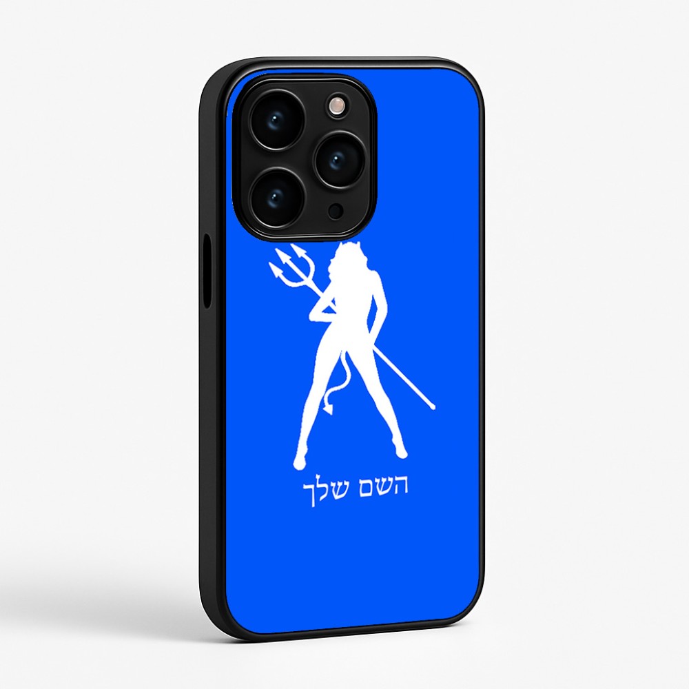 כיסוי בעיצוב אישי עם השם שלך לדגם - Apple iPhone 15 Pro בעיצוב אישה שטן
