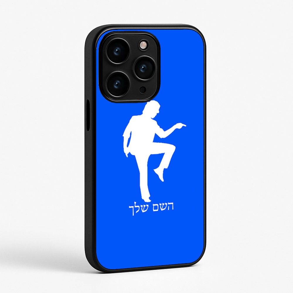 כיסוי בעיצוב אישי עם השם שלך לדגם - Apple iPhone 15 Pro בעיצוב רקדן