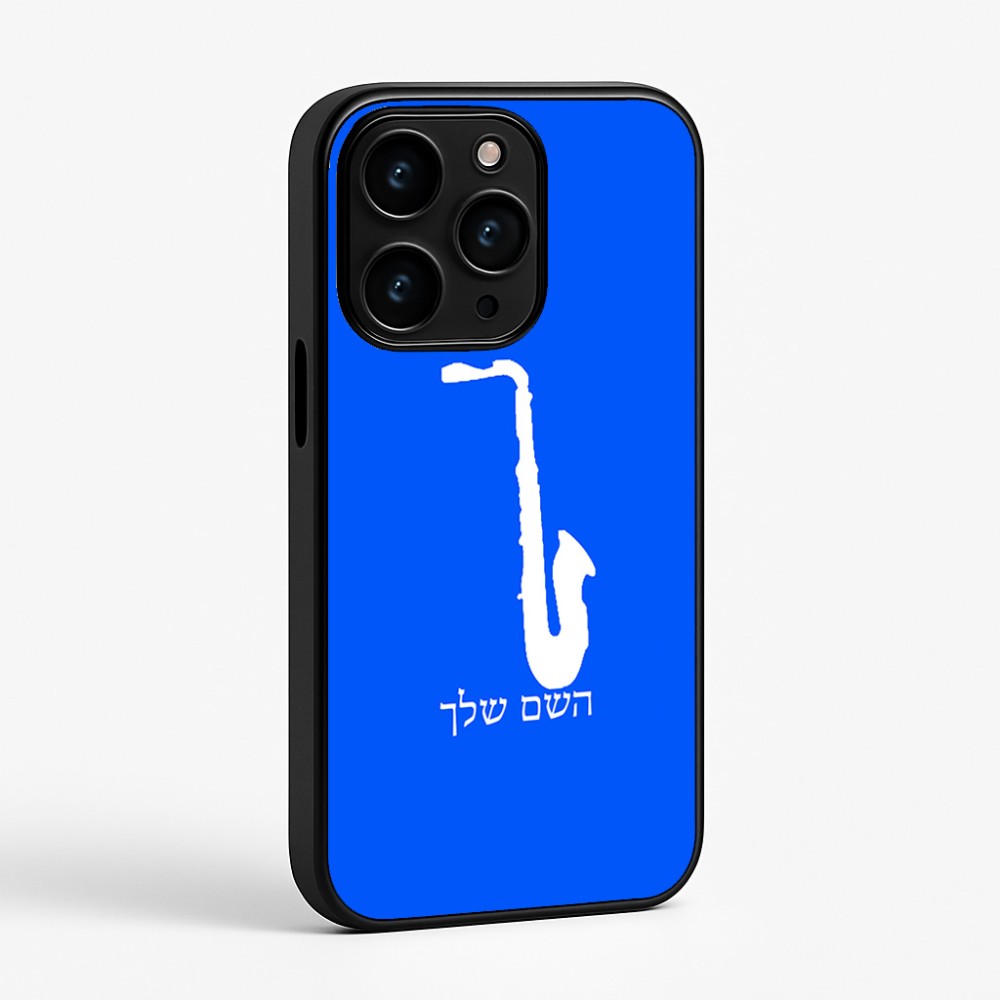 כיסוי בעיצוב אישי עם השם שלך לדגם - Apple iPhone 15 Pro בעיצוב סקסופון