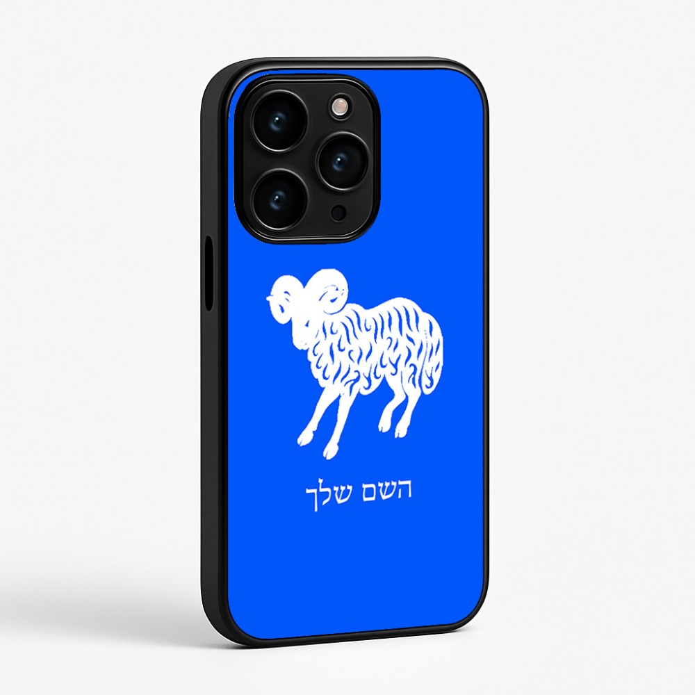 כיסוי בעיצוב אישי עם השם שלך לדגם - Apple iPhone 15 Pro בעיצוב מזלות - טלה