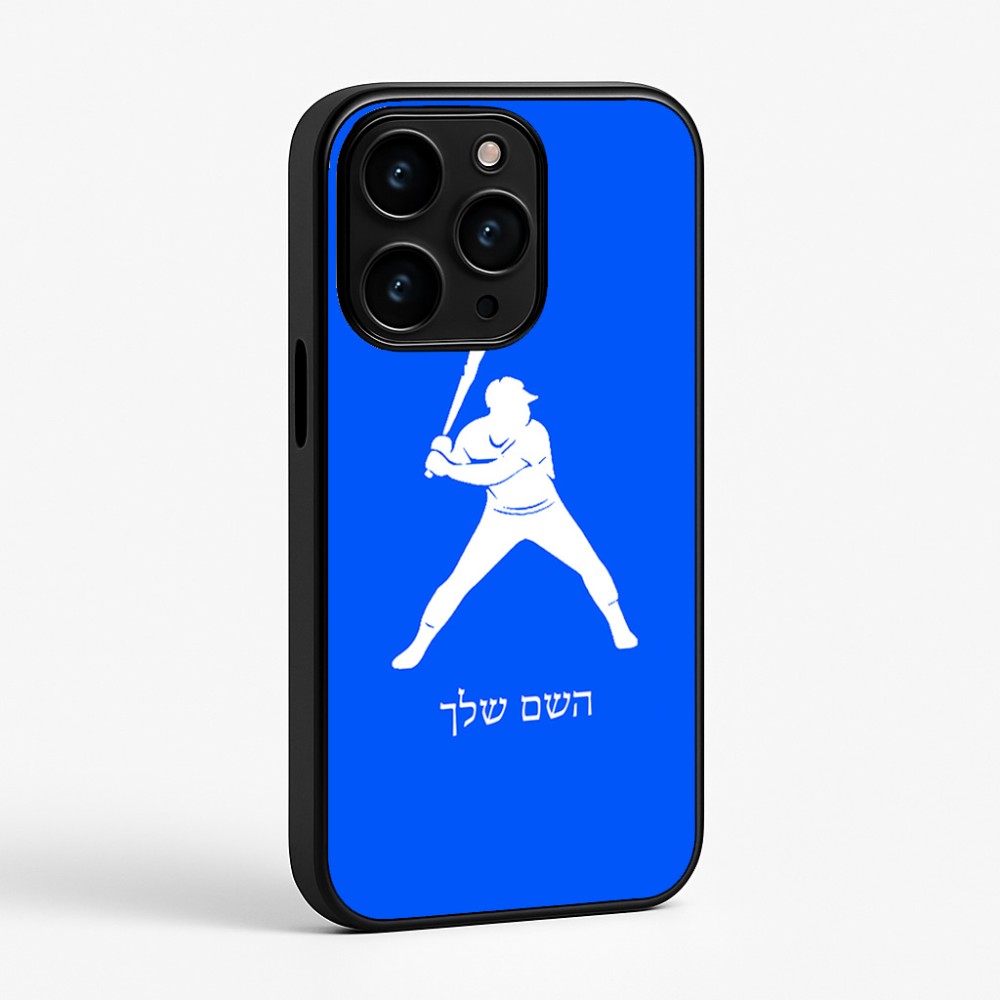 כיסוי בעיצוב אישי עם השם שלך לדגם - Apple iPhone 15 Pro בעיצוב שחקן בייסבול