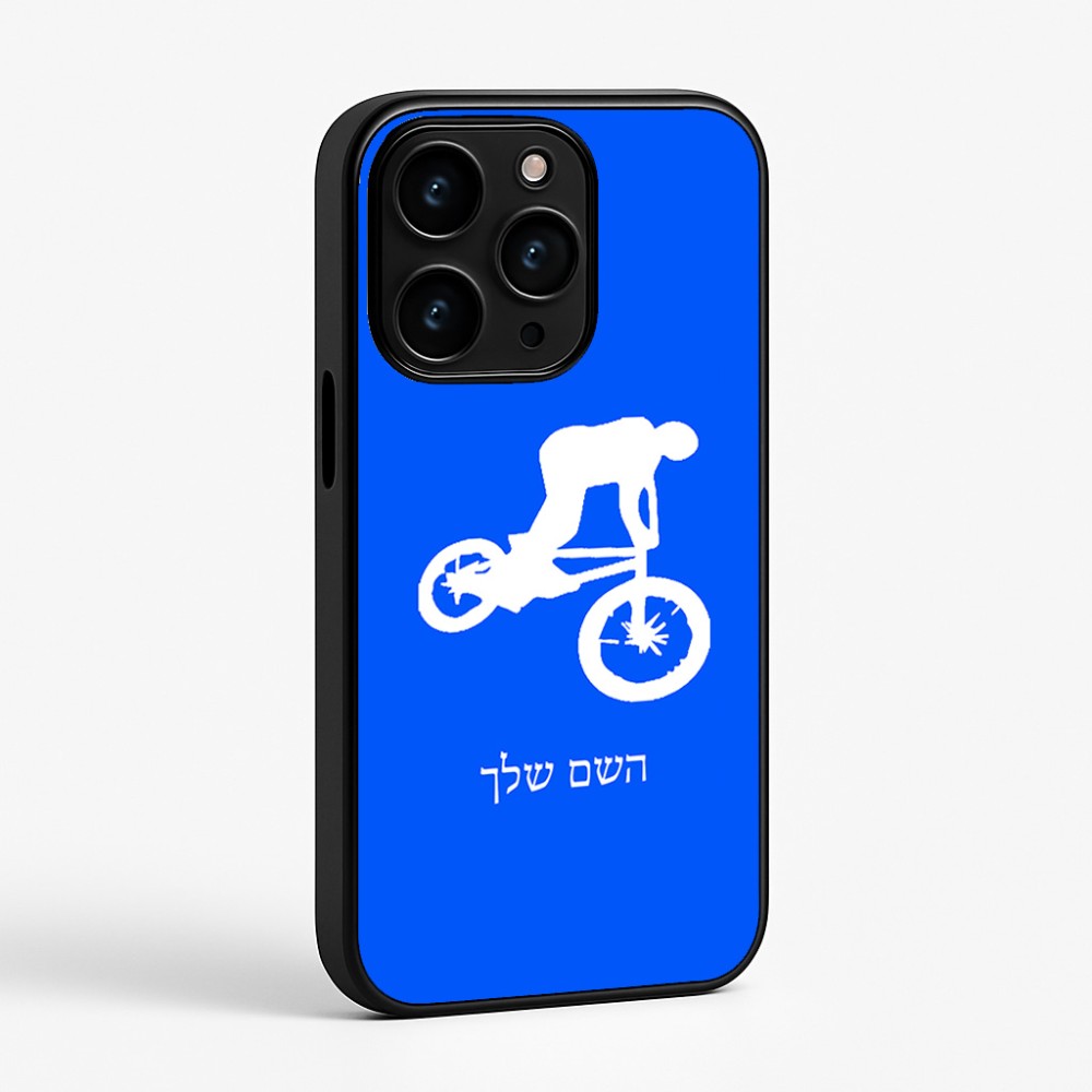 כיסוי בעיצוב אישי עם השם שלך לדגם - Apple iPhone 15 Pro בעיצוב רוכב אופניים