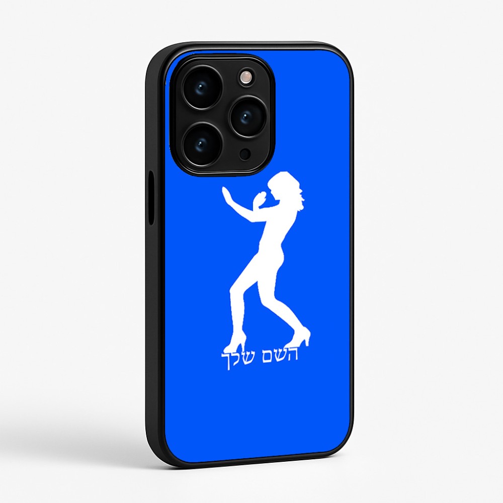 כיסוי בעיצוב אישי עם השם שלך לדגם - Apple iPhone 15 Pro בעיצוב אישה מגוננת