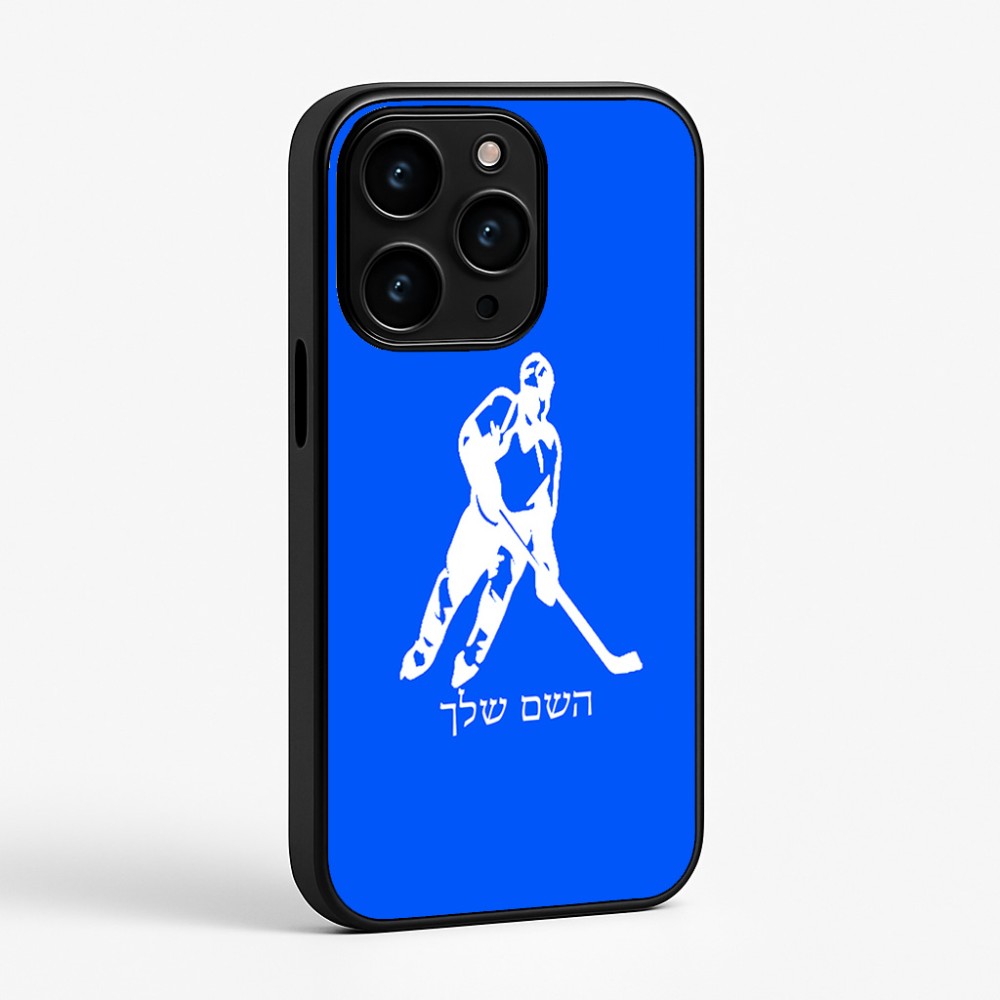 כיסוי בעיצוב אישי עם השם שלך לדגם - Apple iPhone 15 Pro בעיצוב שחקן הוקי