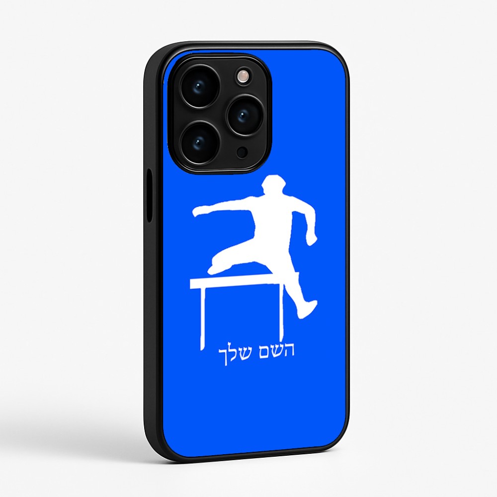 כיסוי בעיצוב אישי עם השם שלך לדגם - Apple iPhone 15 Pro בעיצוב קפיצת משוכות