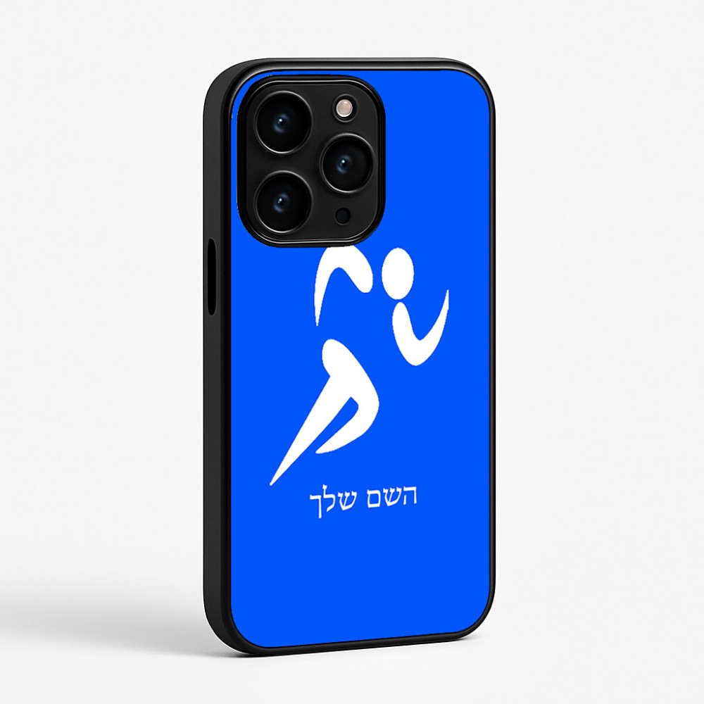 כיסוי בעיצוב אישי עם השם שלך לדגם - Apple iPhone 15 Pro בעיצוב רצים אולימפיים