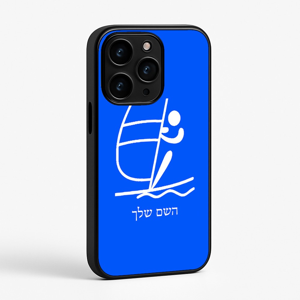 כיסוי בעיצוב אישי עם השם שלך לדגם - Apple iPhone 15 Pro בעיצוב שייט אולימפי