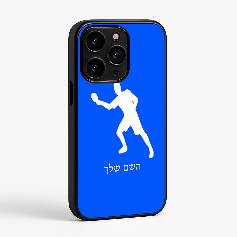 כיסוי בעיצוב אישי עם השם שלך לדגם - Apple iPhone 15 Pro בעיצוב שחקן פינג פונג