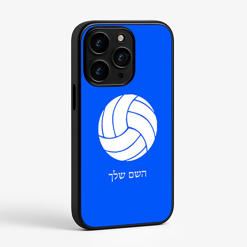 כיסוי בעיצוב אישי עם השם שלך לדגם - Apple iPhone 15 Pro בעיצוב כדור כדורעף