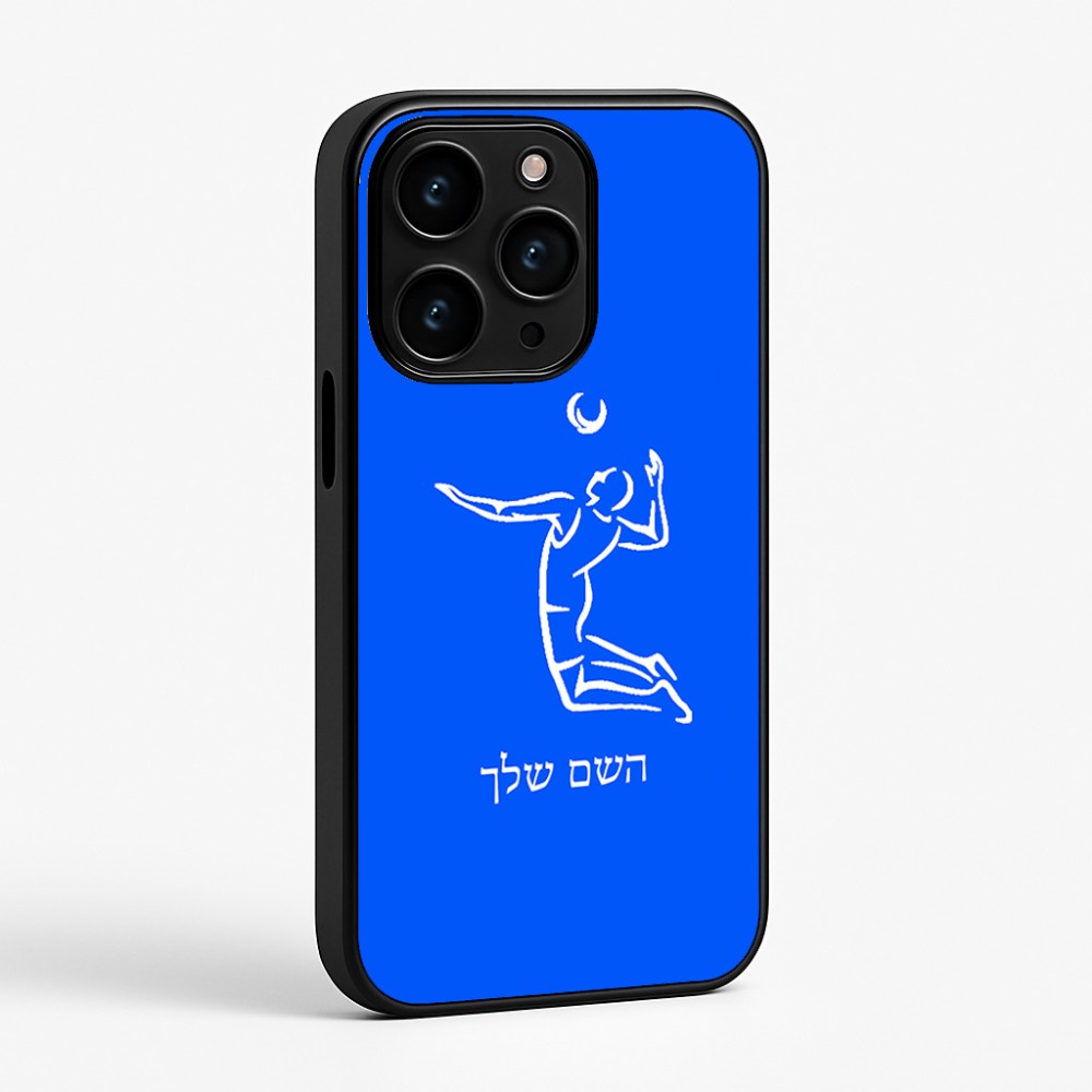 כיסוי בעיצוב אישי עם השם שלך לדגם - Apple iPhone 15 Pro בעיצוב שחקן כדורעף