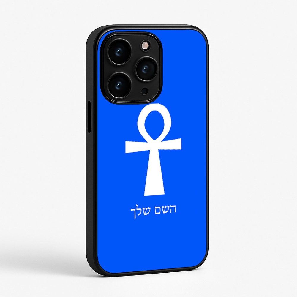 כיסוי בעיצוב אישי עם השם שלך לדגם - Apple iPhone 15 Pro בעיצוב אנק - מפתח החיים המצרי