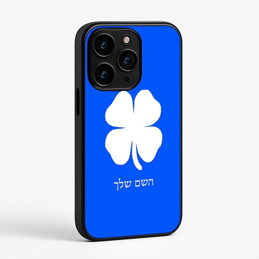 כיסוי בעיצוב אישי עם השם שלך לדגם - Apple iPhone 15 Pro בעיצוב קלבר
