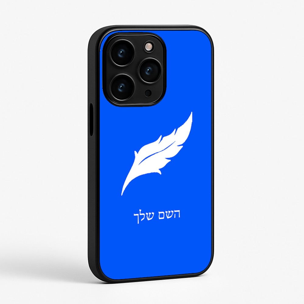כיסוי בעיצוב אישי עם השם שלך לדגם - Apple iPhone 15 Pro בעיצוב נוצת נוצה