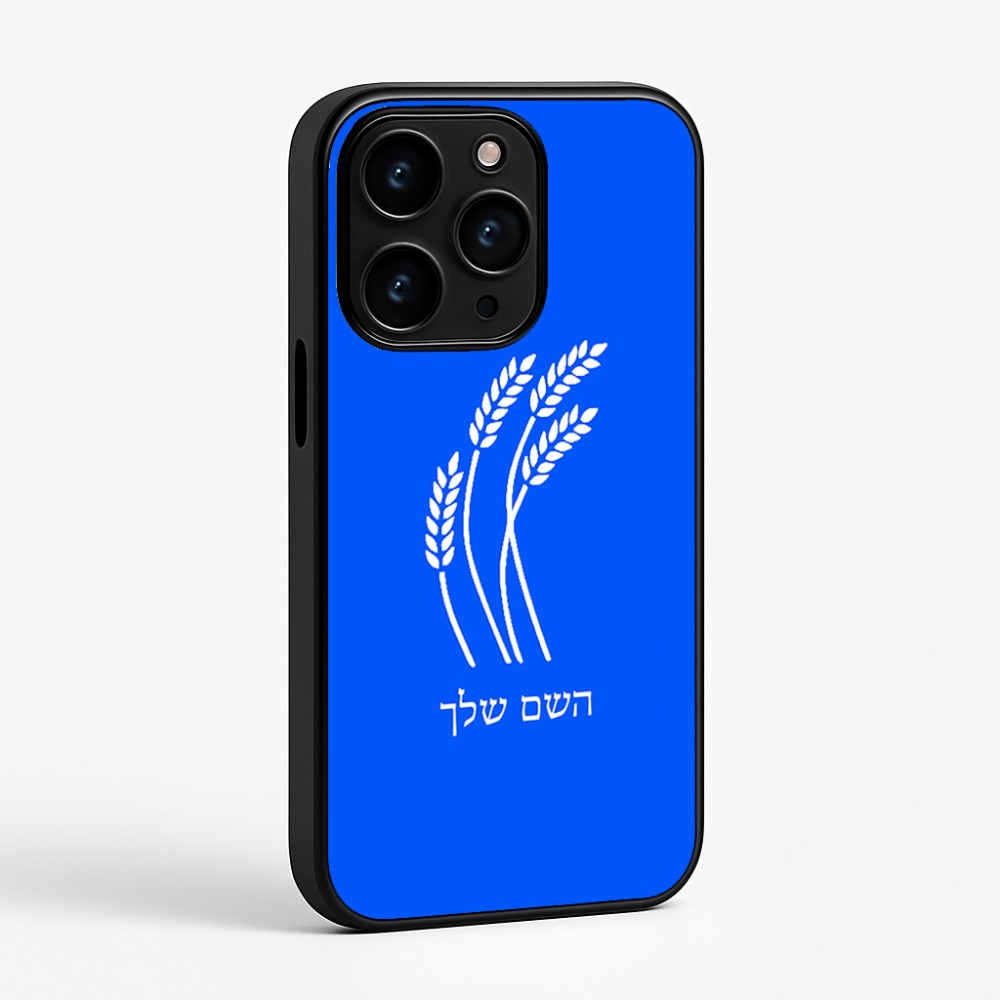 כיסוי בעיצוב אישי עם השם שלך לדגם - Apple iPhone 15 Pro בעיצוב חיטה גלית זהב