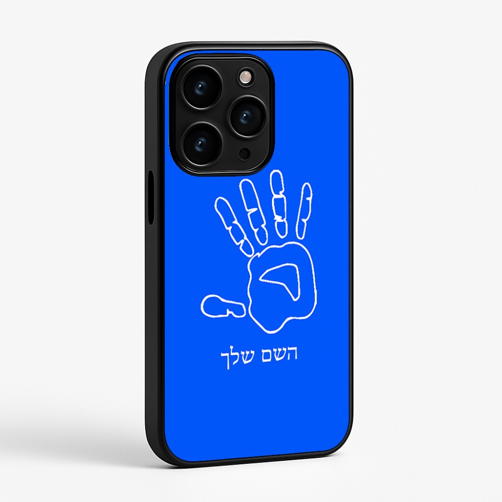 כיסוי בעיצוב אישי עם השם שלך לדגם - Apple iPhone 15 Pro בעיצוב יד