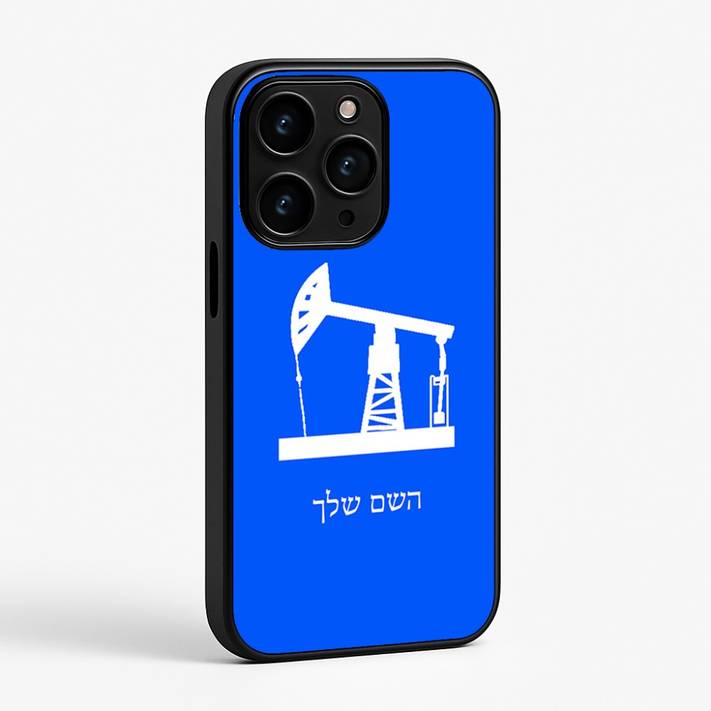 כיסוי בעיצוב אישי עם השם שלך לדגם - Apple iPhone 15 Pro בעיצוב באר נפט