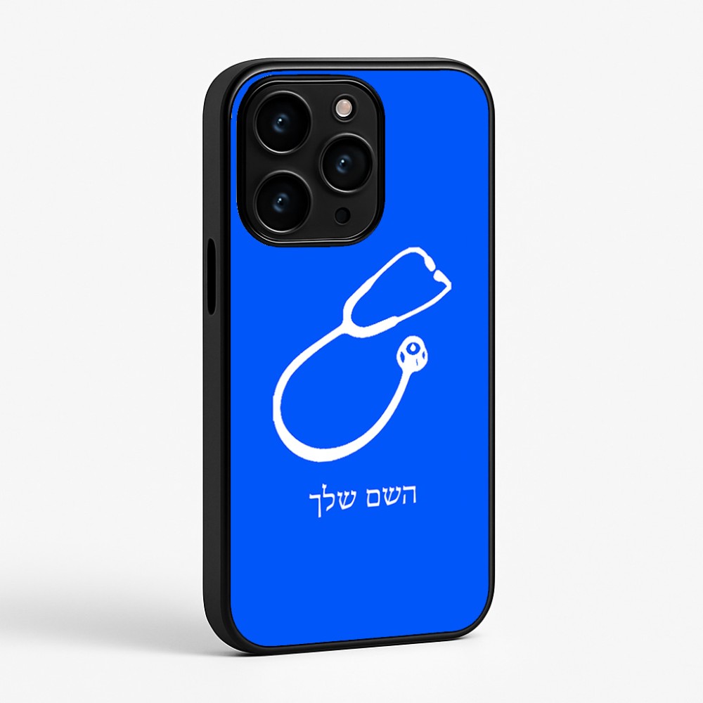 כיסוי בעיצוב אישי עם השם שלך לדגם - Apple iPhone 15 Pro בעיצוב סטטוסקופ רופא