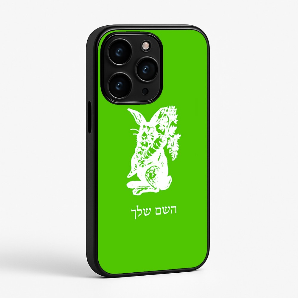 כיסוי בעיצוב אישי עם השם שלך לדגם - Apple iPhone 15 Pro בעיצוב ארנב מחזיק גזר