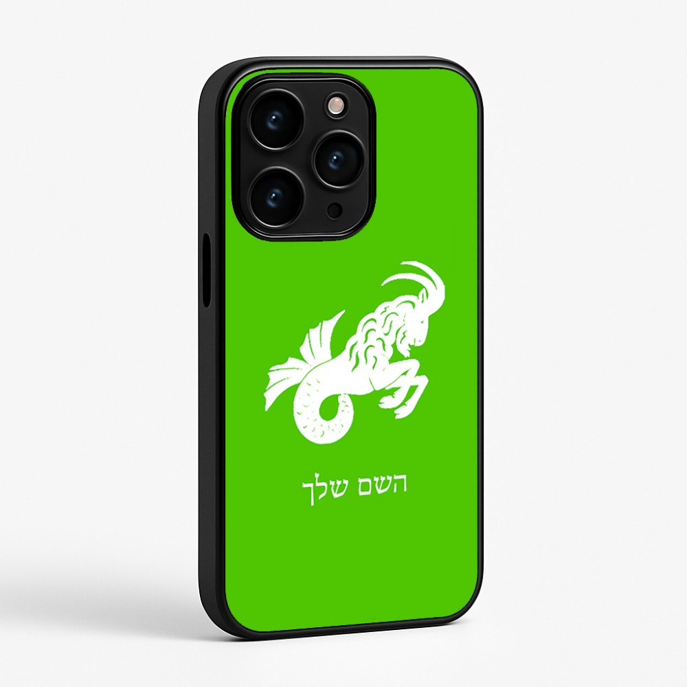 כיסוי בעיצוב אישי עם השם שלך לדגם - Apple iPhone 15 Pro בעיצוב מזלות - גדי