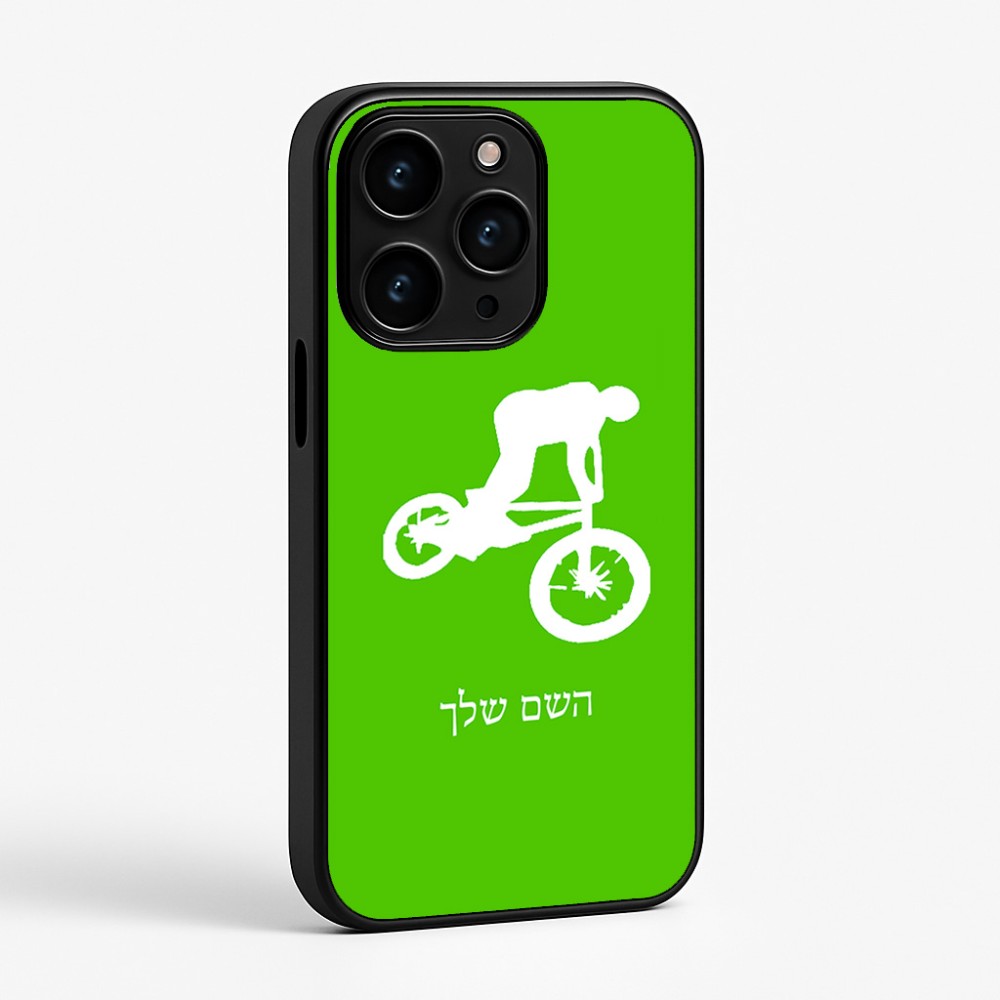 כיסוי בעיצוב אישי עם השם שלך לדגם - Apple iPhone 15 Pro בעיצוב רוכב אופניים