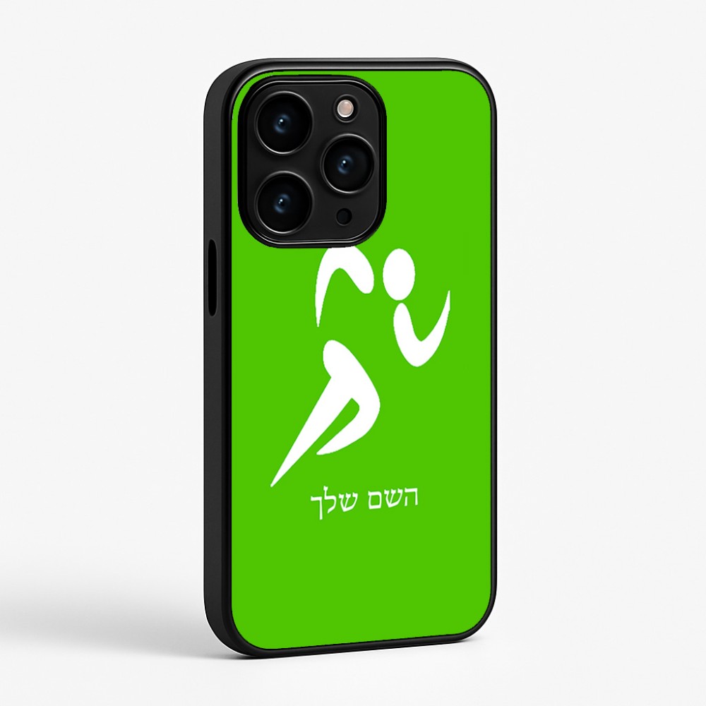 כיסוי בעיצוב אישי עם השם שלך לדגם - Apple iPhone 15 Pro בעיצוב רצים אולימפיים