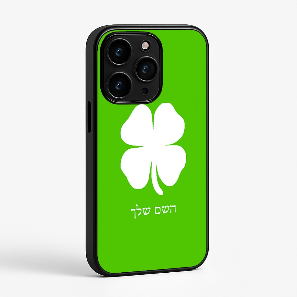 כיסוי בעיצוב אישי עם השם שלך לדגם - Apple iPhone 15 Pro בעיצוב קלבר
