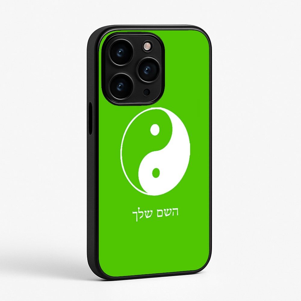 כיסוי בעיצוב אישי עם השם שלך לדגם - Apple iPhone 15 Pro בעיצוב סמל יינג יאנג