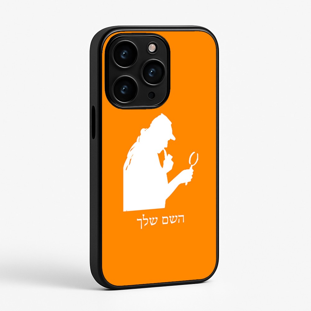 כיסוי בעיצוב אישי עם השם שלך לדגם - Apple iPhone 15 Pro בעיצוב בתים של שרלוק