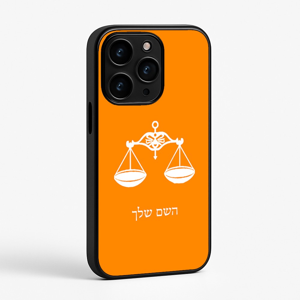 כיסוי בעיצוב אישי עם השם שלך לדגם - Apple iPhone 15 Pro בעיצוב מזלות - מאזניים