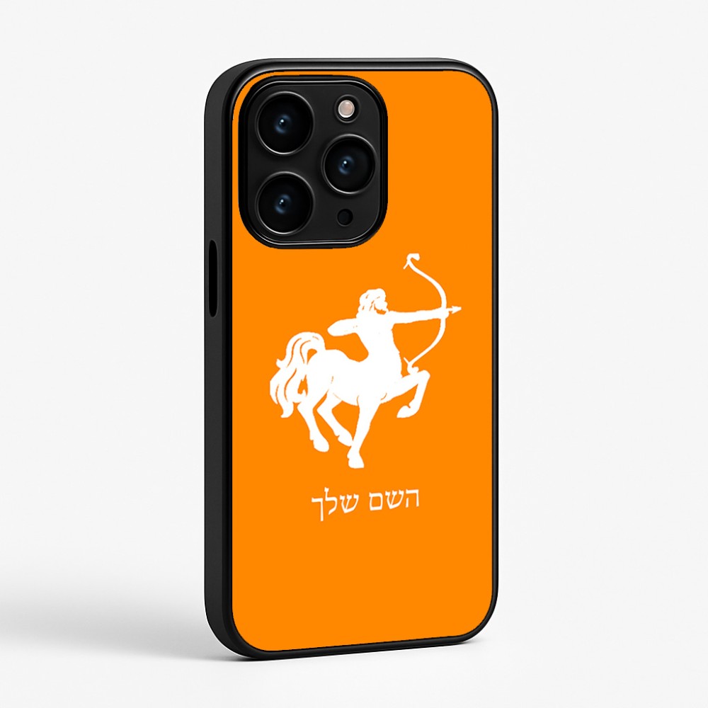 כיסוי בעיצוב אישי עם השם שלך לדגם - Apple iPhone 15 Pro בעיצוב מזלות - קשת