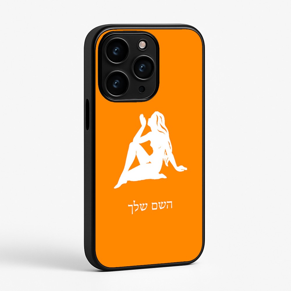 כיסוי בעיצוב אישי עם השם שלך לדגם - Apple iPhone 15 Pro בעיצוב מזלות - בתולה