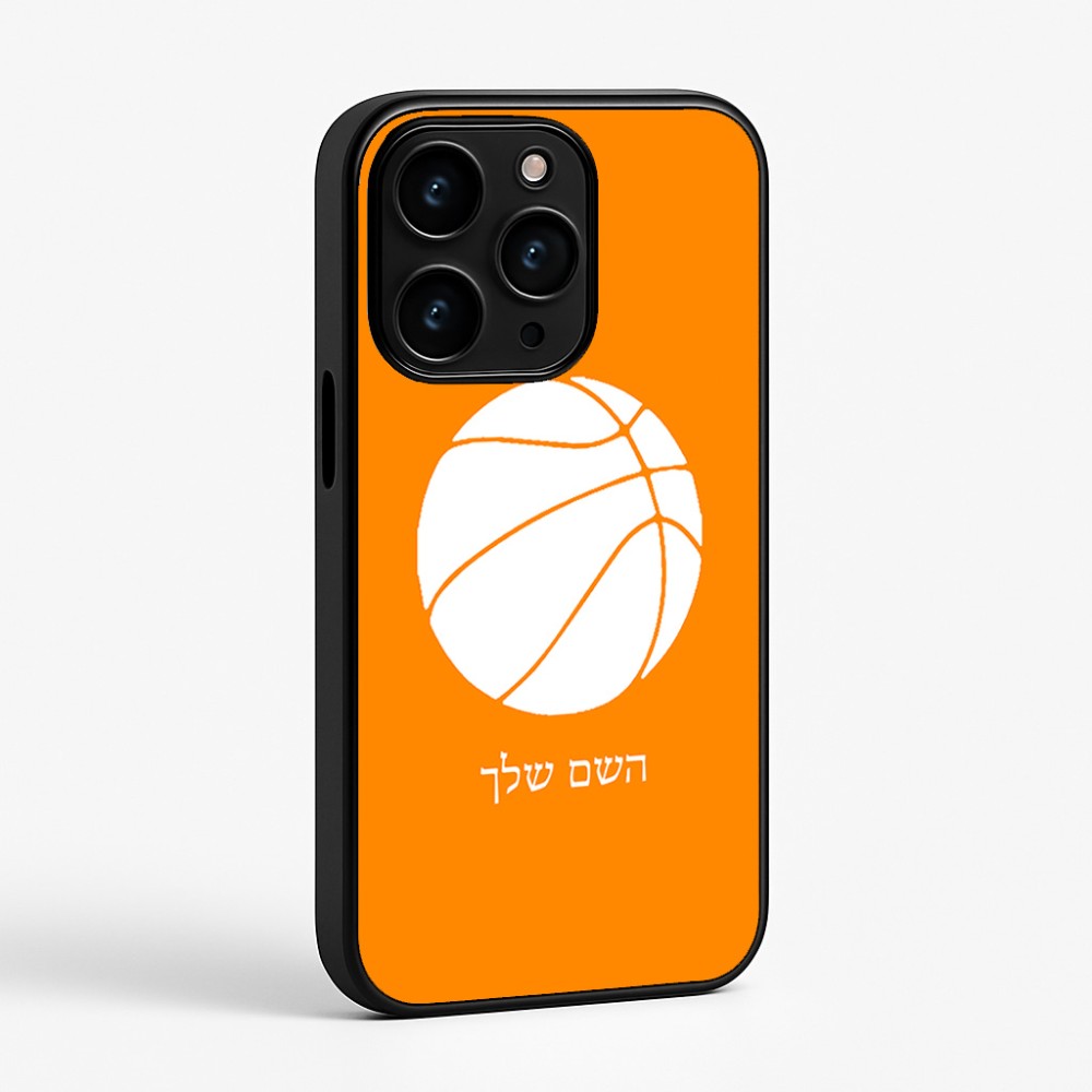 כיסוי בעיצוב אישי עם השם שלך לדגם - Apple iPhone 15 Pro בעיצוב כדורסל