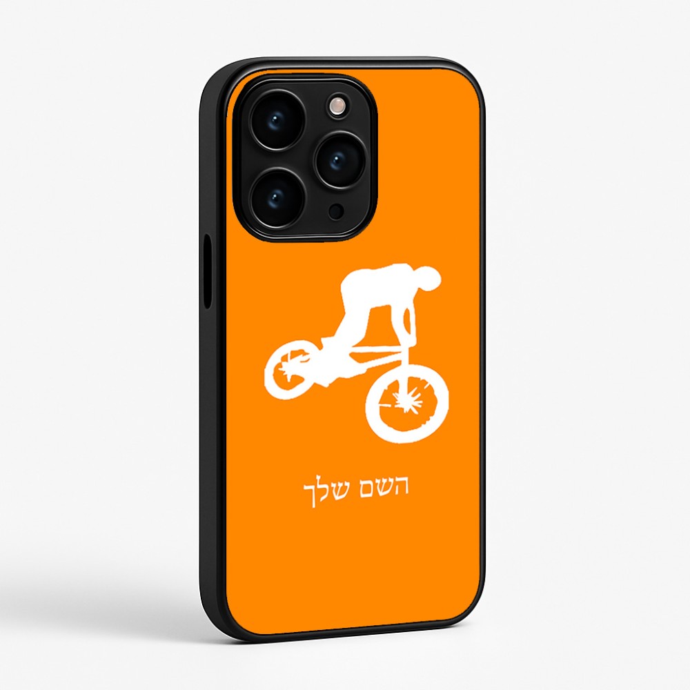 כיסוי בעיצוב אישי עם השם שלך לדגם - Apple iPhone 15 Pro בעיצוב רוכב אופניים