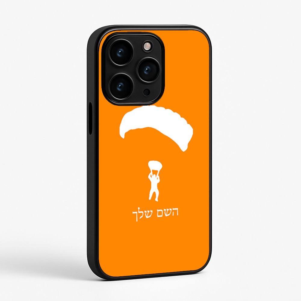 כיסוי בעיצוב אישי עם השם שלך לדגם - Apple iPhone 15 Pro בעיצוב צניחה חופשית