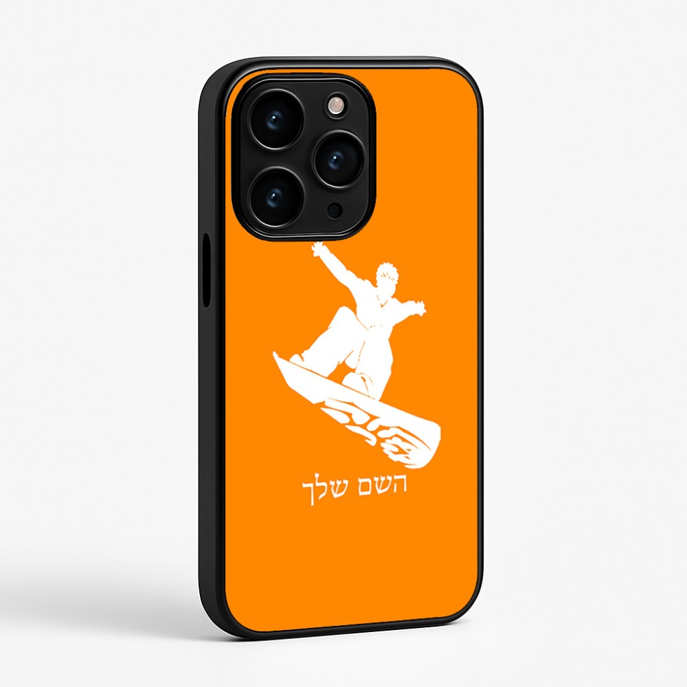 כיסוי בעיצוב אישי עם השם שלך לדגם - Apple iPhone 15 Pro בעיצוב סנובורדיסט