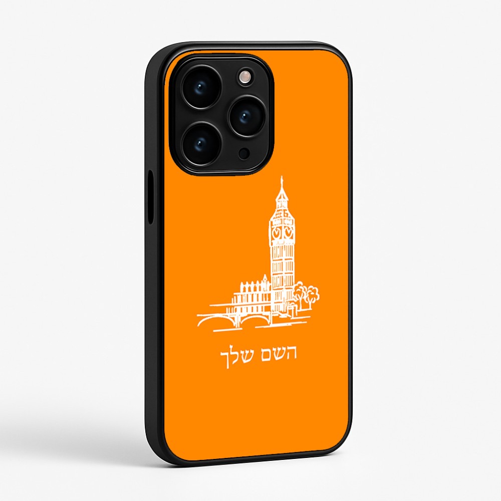 כיסוי בעיצוב אישי עם השם שלך לדגם - Apple iPhone 15 Pro בעיצוב ביג בן