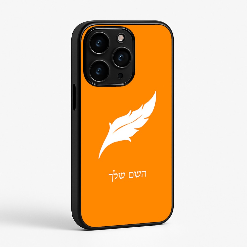 כיסוי בעיצוב אישי עם השם שלך לדגם - Apple iPhone 15 Pro בעיצוב נוצת נוצה