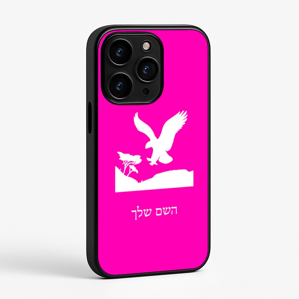 כיסוי בעיצוב אישי עם השם שלך לדגם - Apple iPhone 15 Pro בעיצוב נשר אמריקאי