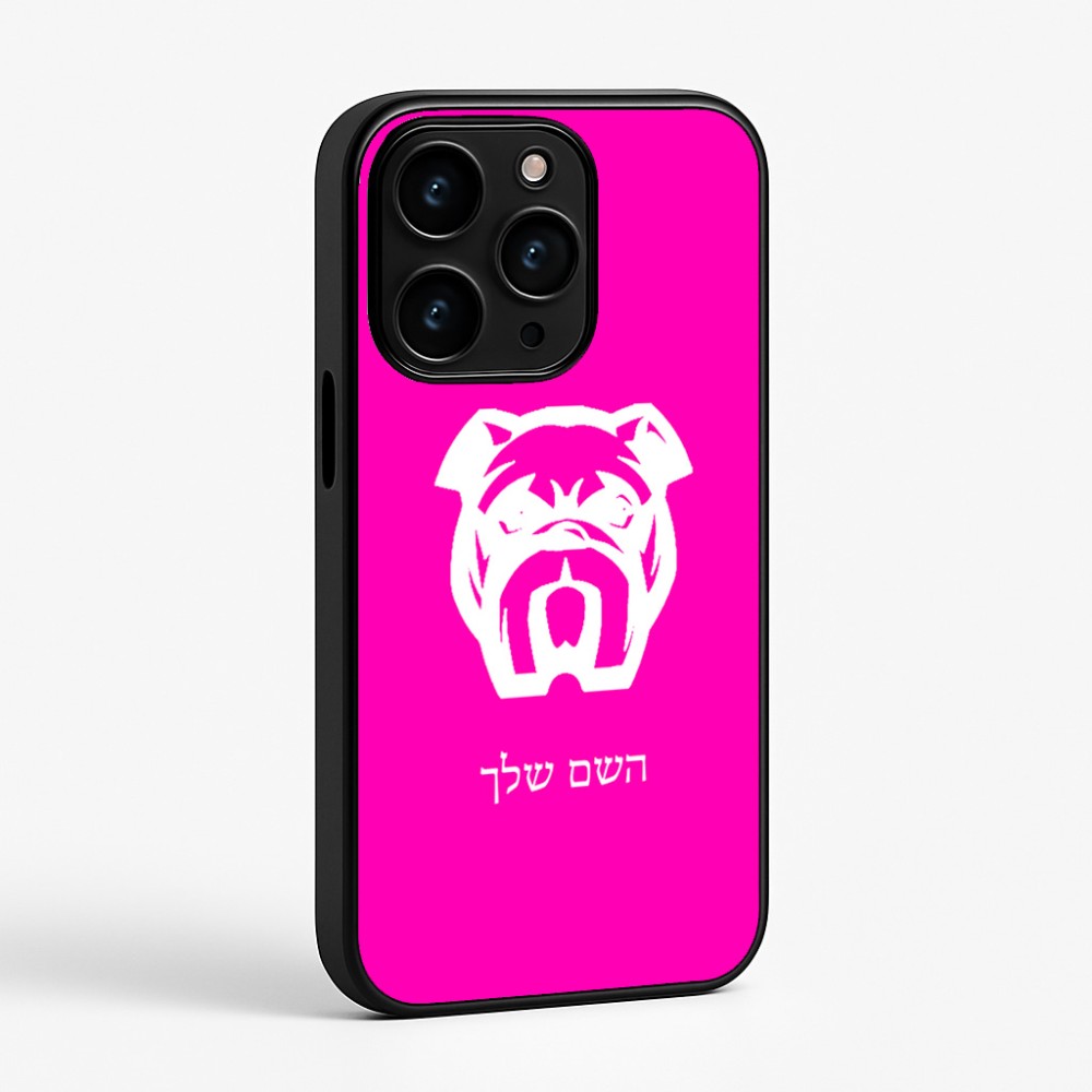 כיסוי בעיצוב אישי עם השם שלך לדגם - Apple iPhone 15 Pro בעיצוב פרצוף בולדוג