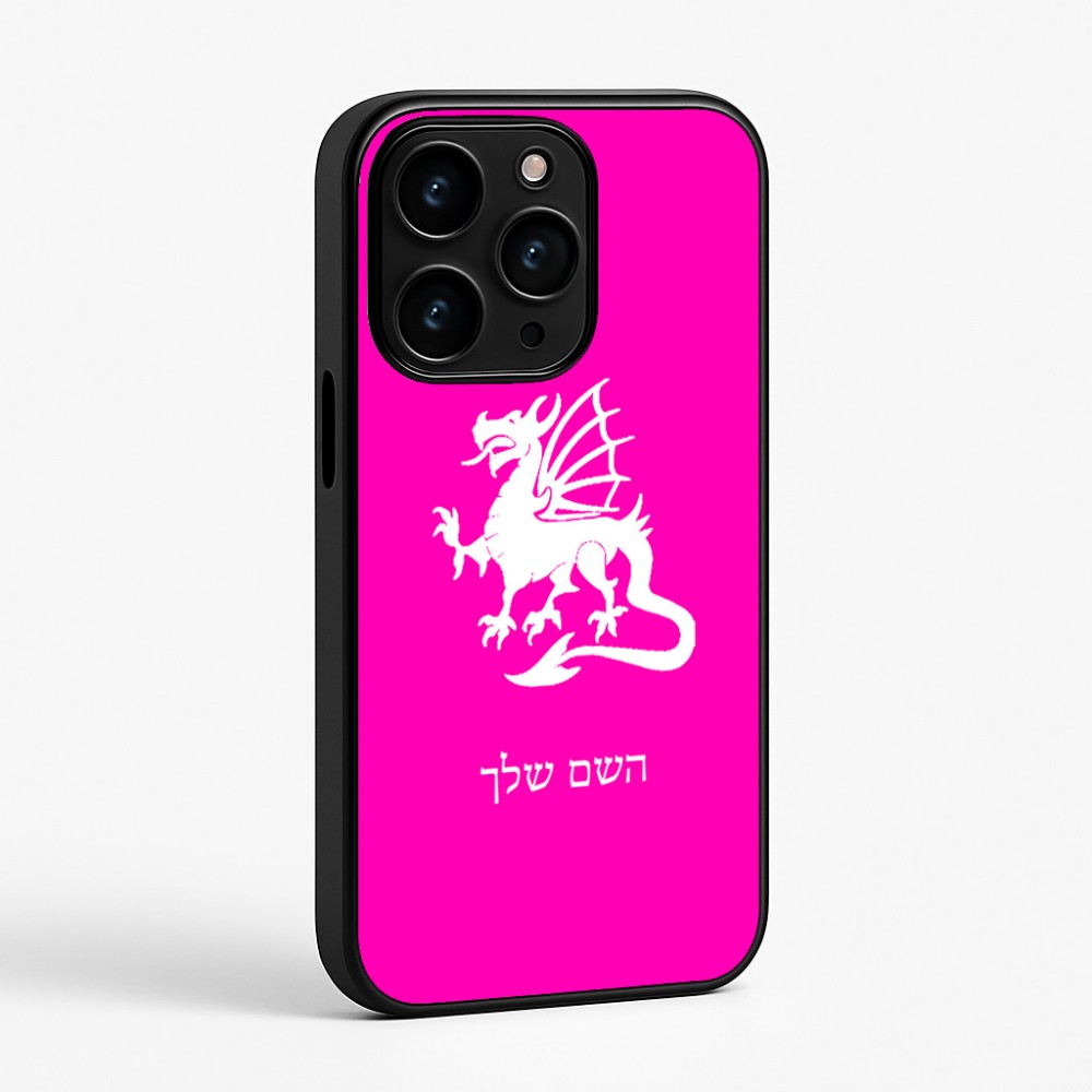 כיסוי בעיצוב אישי עם השם שלך לדגם - Apple iPhone 15 Pro בעיצוב דרקון