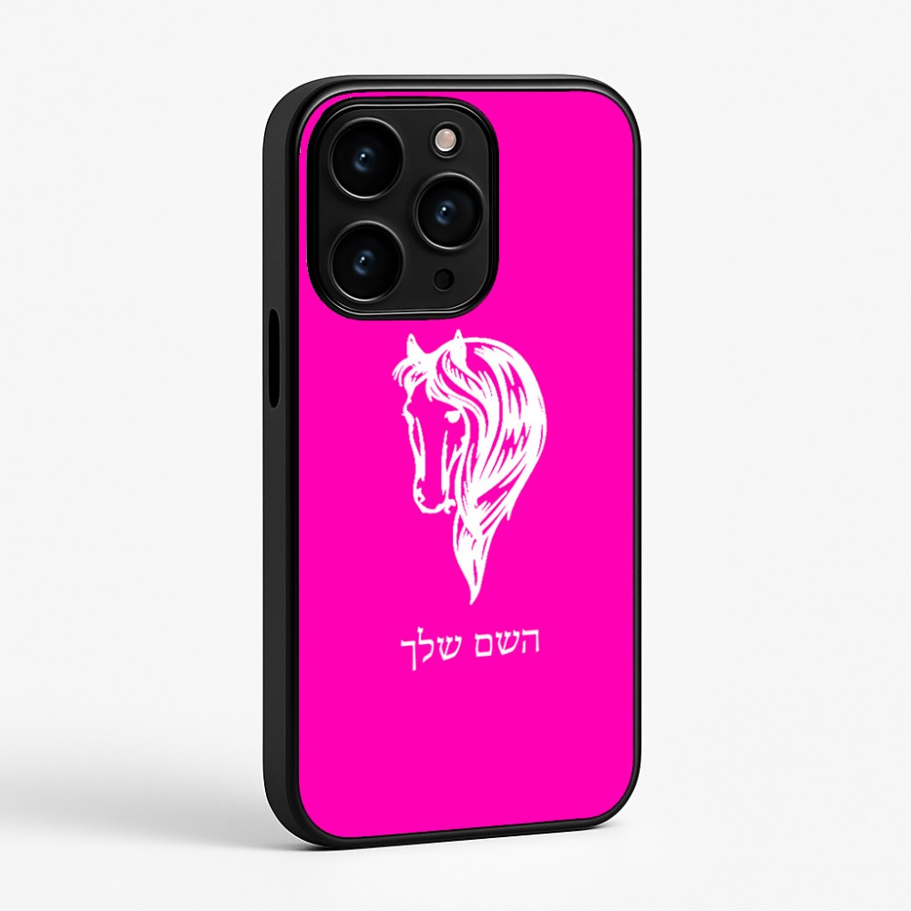 כיסוי בעיצוב אישי עם השם שלך לדגם - Apple iPhone 15 Pro בעיצוב ראש סוס