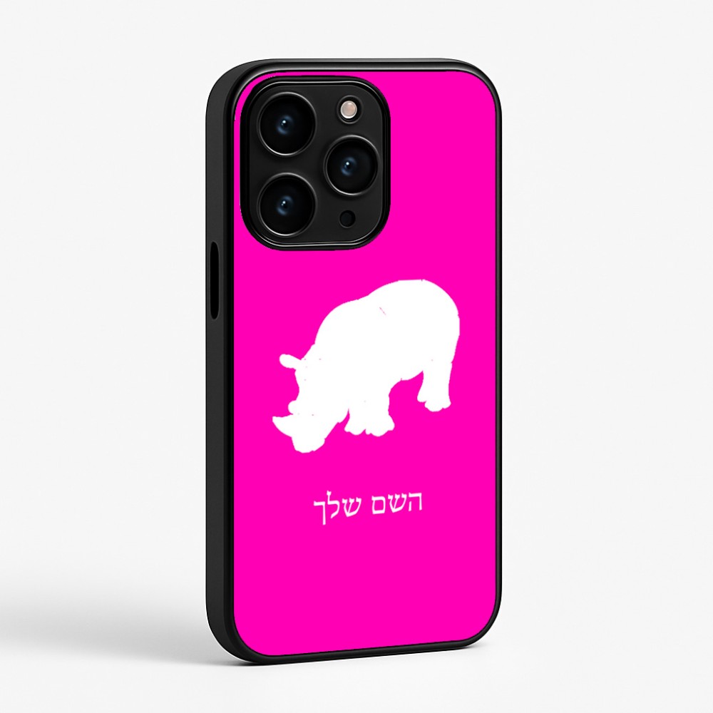 כיסוי בעיצוב אישי עם השם שלך לדגם - Apple iPhone 15 Pro בעיצוב קרנף