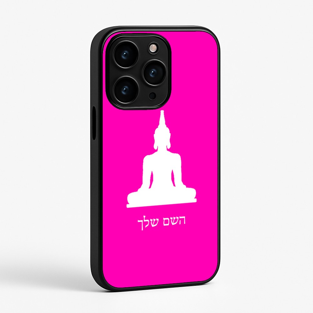 כיסוי בעיצוב אישי עם השם שלך לדגם - Apple iPhone 15 Pro בעיצוב בודה