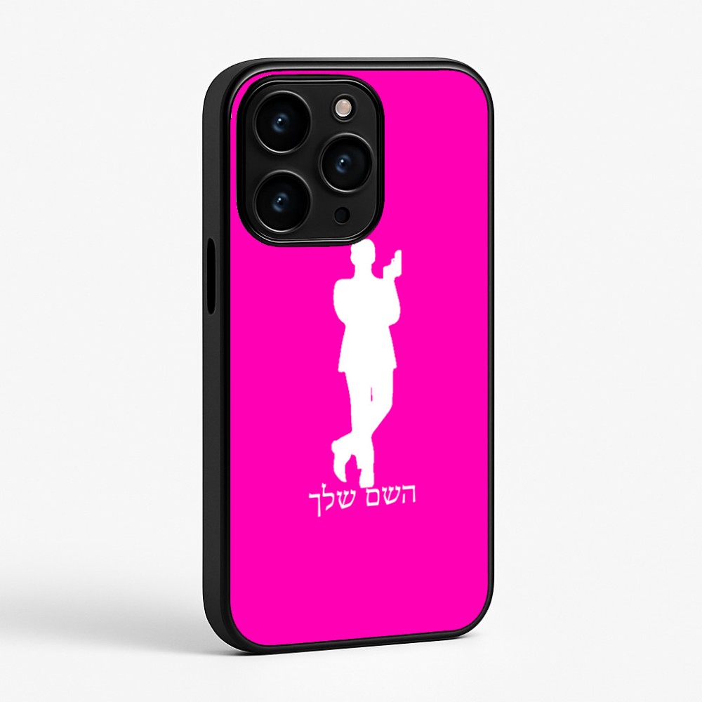 כיסוי בעיצוב אישי עם השם שלך לדגם - Apple iPhone 15 Pro בעיצוב ג'יימס בונד