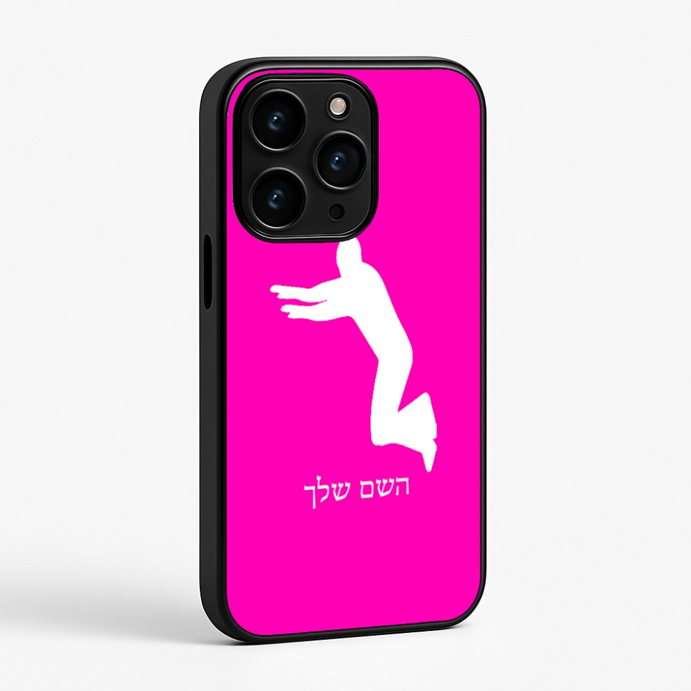 כיסוי בעיצוב אישי עם השם שלך לדגם - Apple iPhone 15 Pro בעיצוב פארקורינג