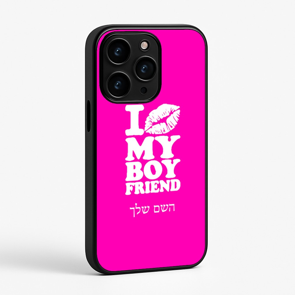 כיסוי בעיצוב אישי עם השם שלך לדגם - Apple iPhone 15 Pro בעיצוב נשקי את חבר שלי