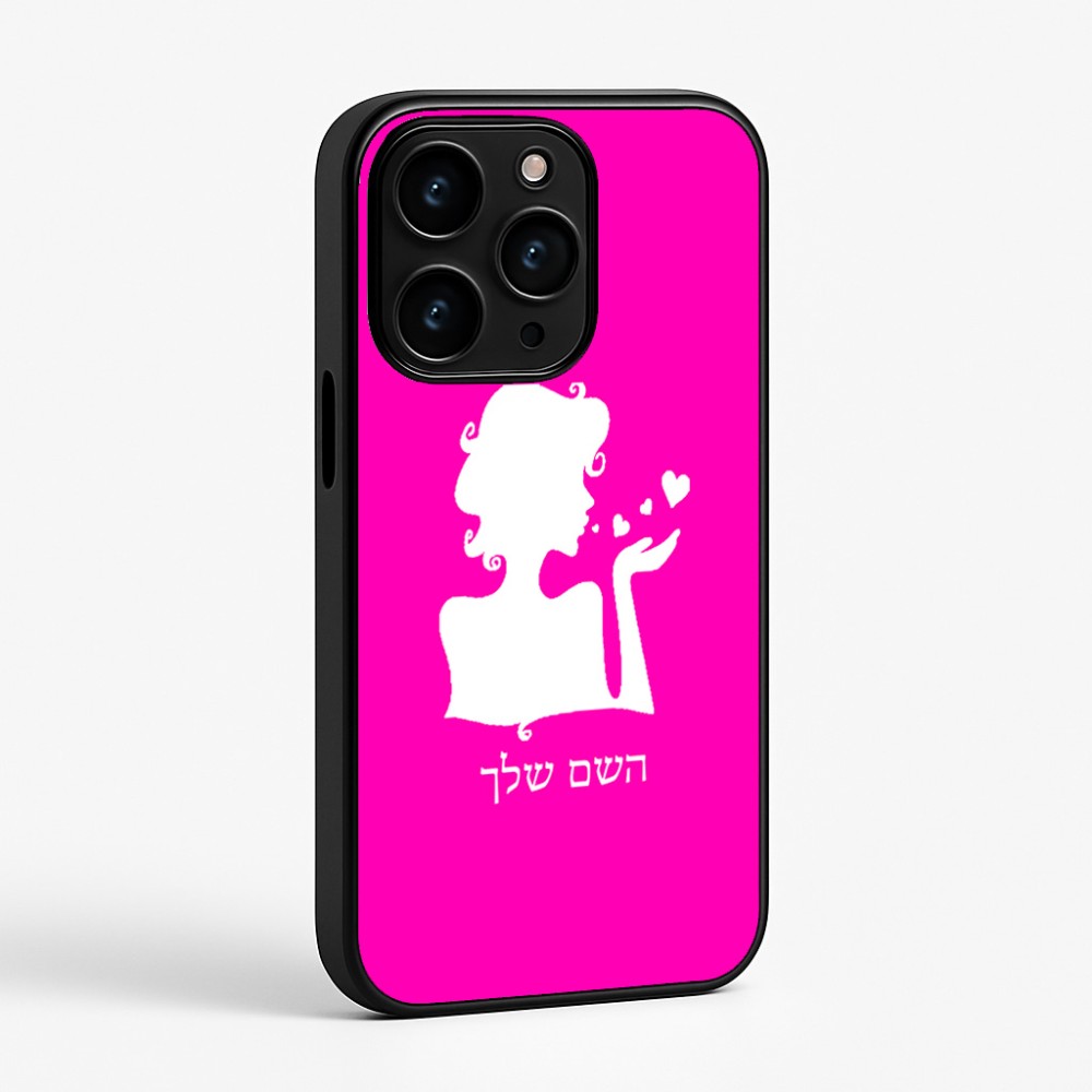 כיסוי בעיצוב אישי עם השם שלך לדגם - Apple iPhone 15 Pro בעיצוב אהבת נשים