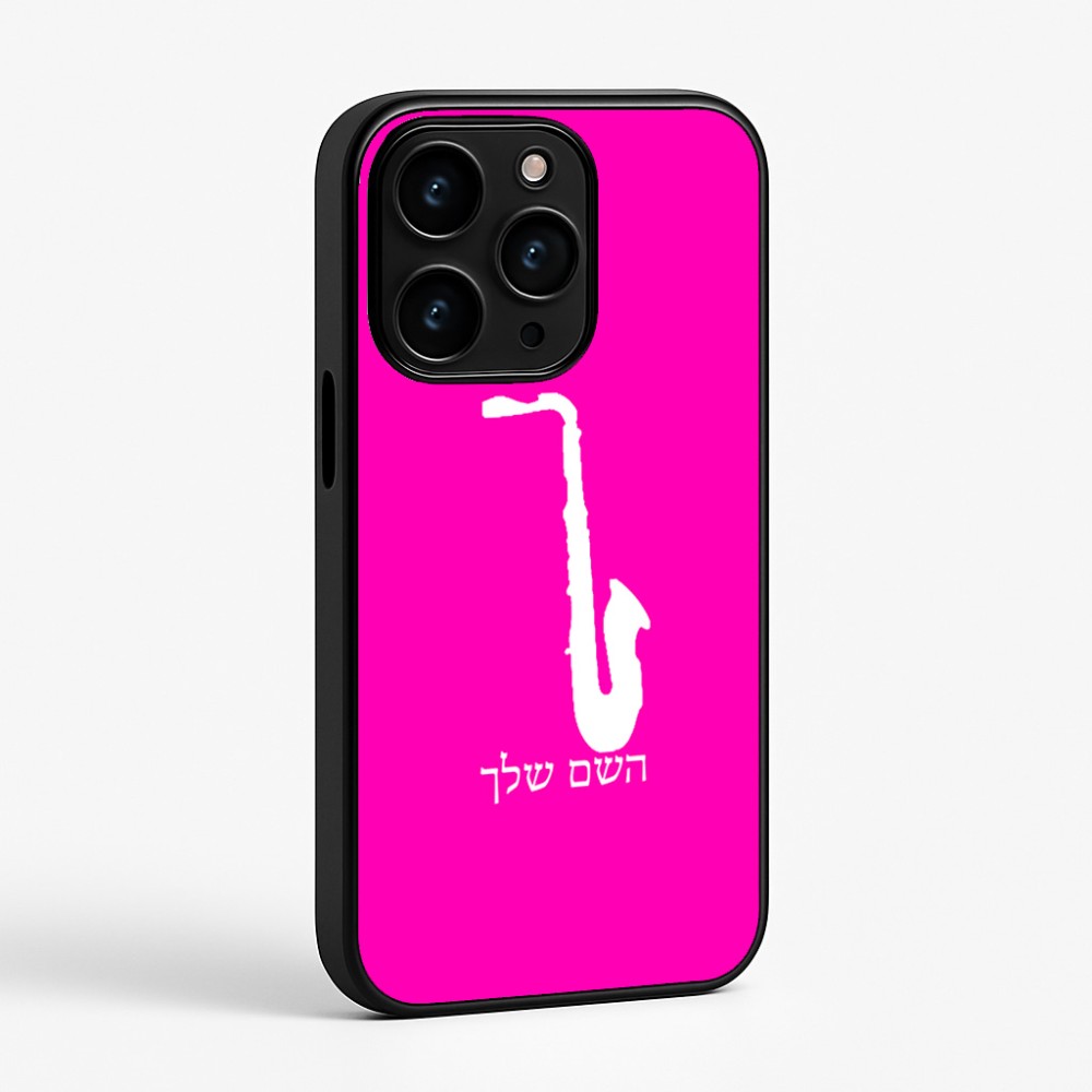 כיסוי בעיצוב אישי עם השם שלך לדגם - Apple iPhone 15 Pro בעיצוב סקסופון