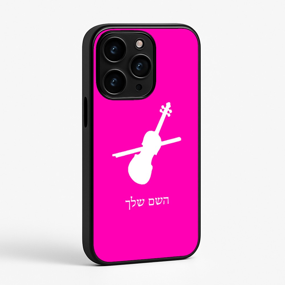 כיסוי בעיצוב אישי עם השם שלך לדגם - Apple iPhone 15 Pro בעיצוב כינור