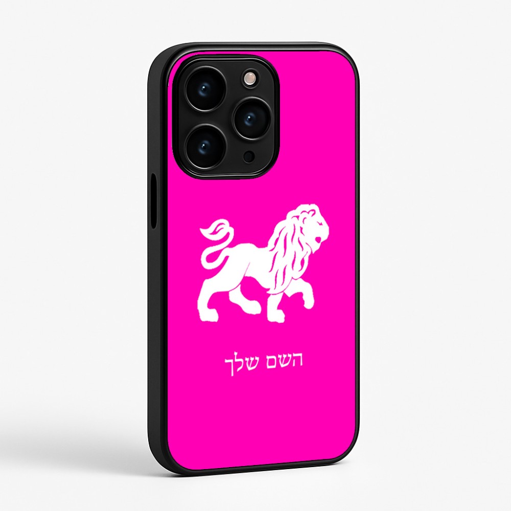 כיסוי בעיצוב אישי עם השם שלך לדגם - Apple iPhone 15 Pro בעיצוב מזלות - אריה